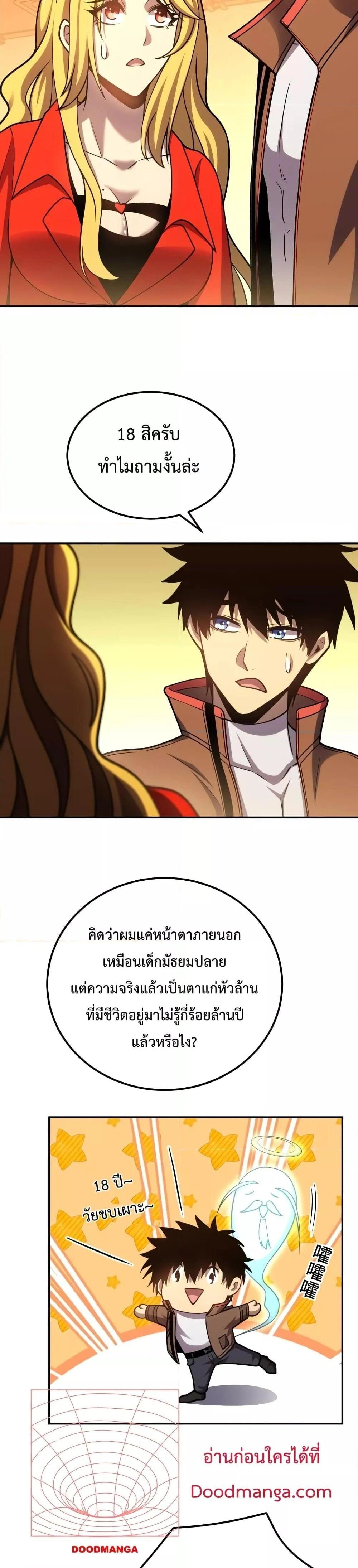 หน้าที่ 23