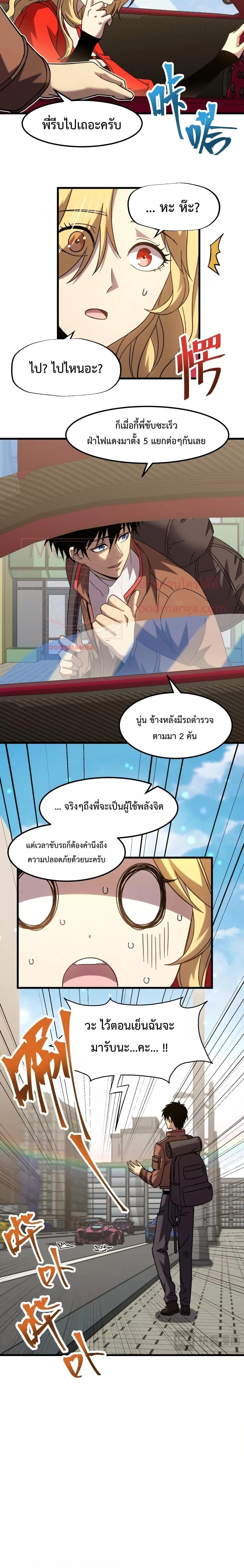 หน้าที่ 8