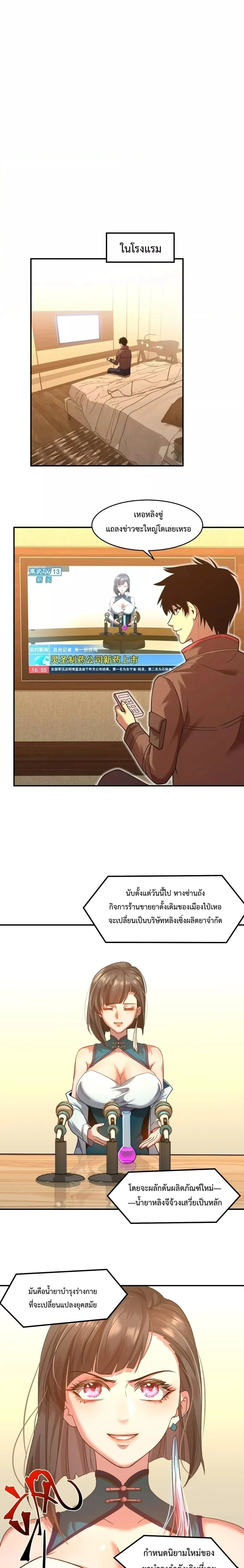 หน้าที่ 9