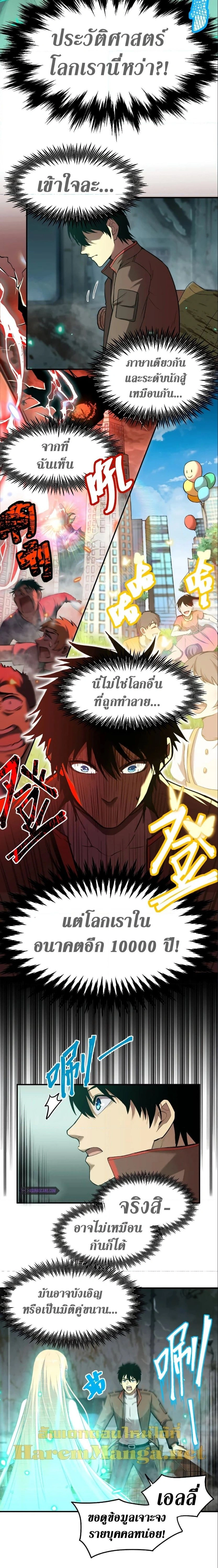 หน้าที่ 8