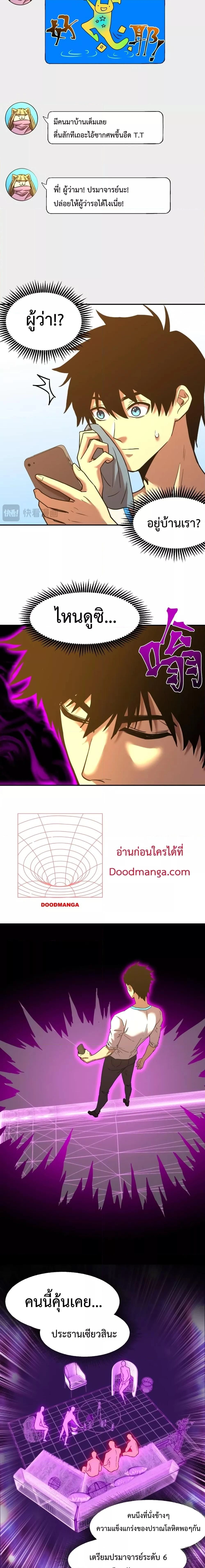 หน้าที่ 6