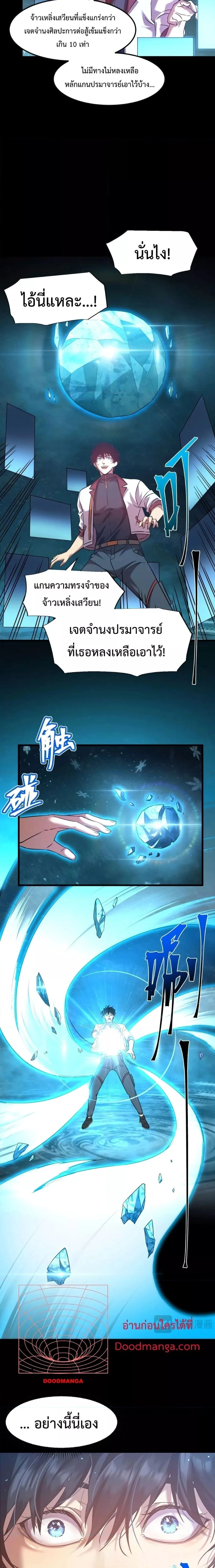 หน้าที่ 10