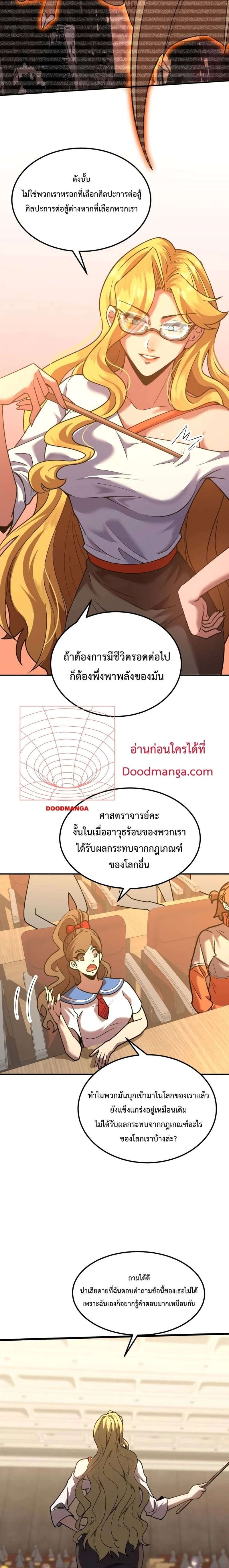 หน้าที่ 8