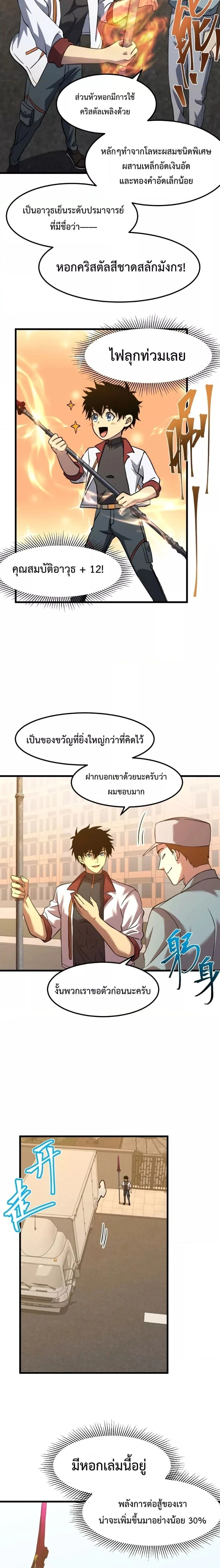 หน้าที่ 7