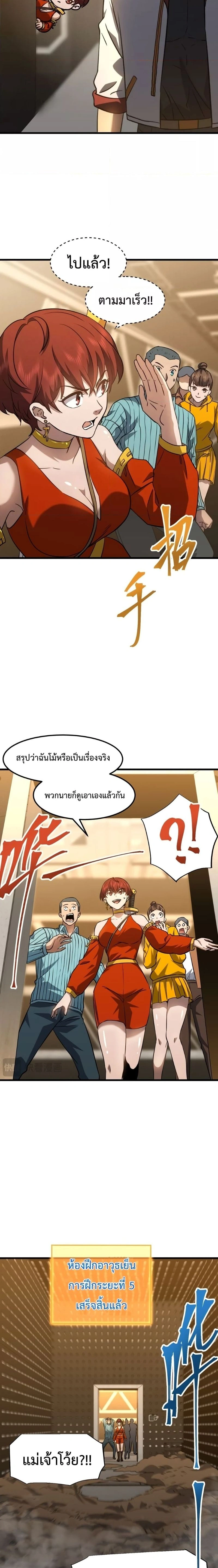 หน้าที่ 9