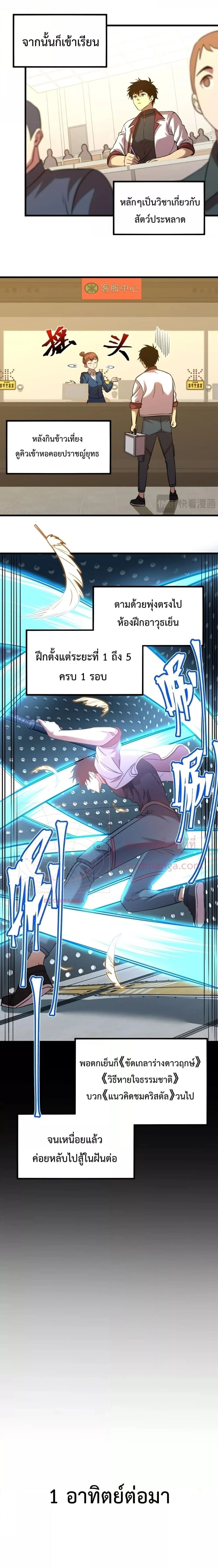 หน้าที่ 7