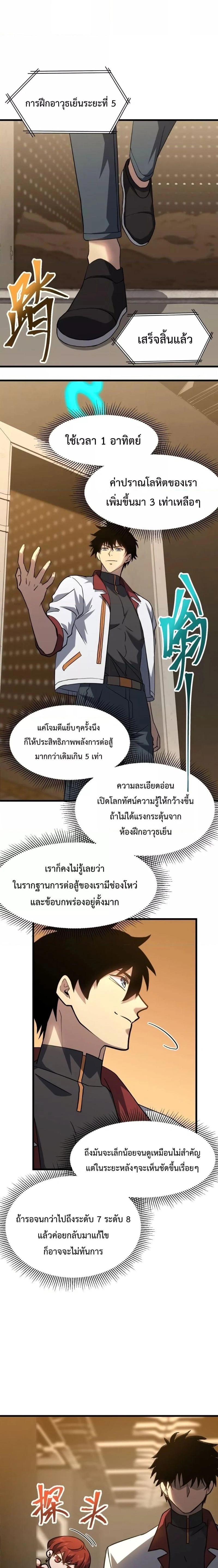 หน้าที่ 8