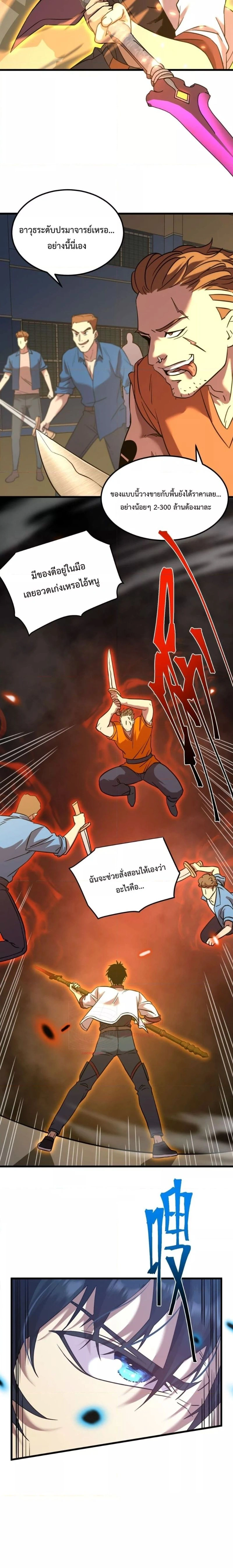 หน้าที่ 5