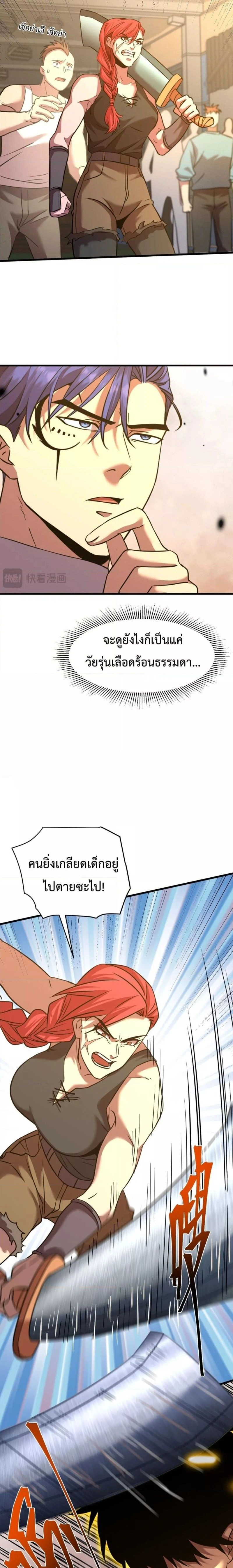 หน้าที่ 2