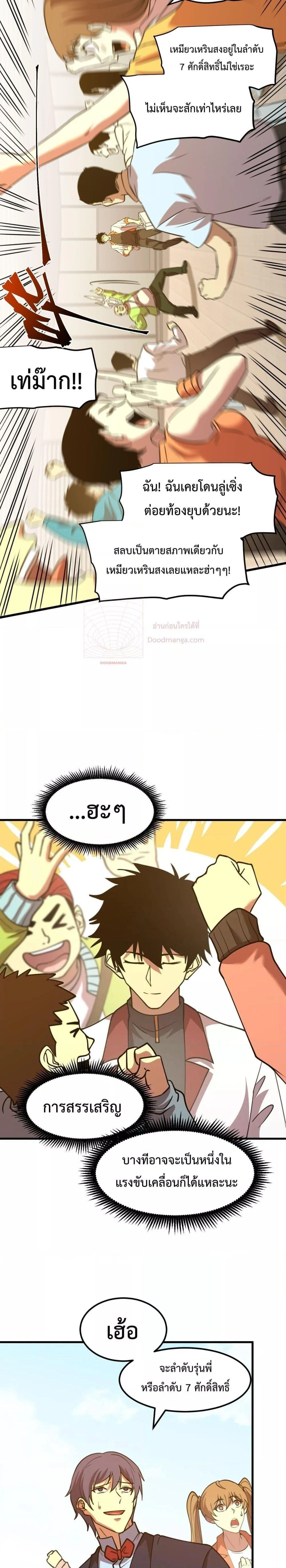 หน้าที่ 7