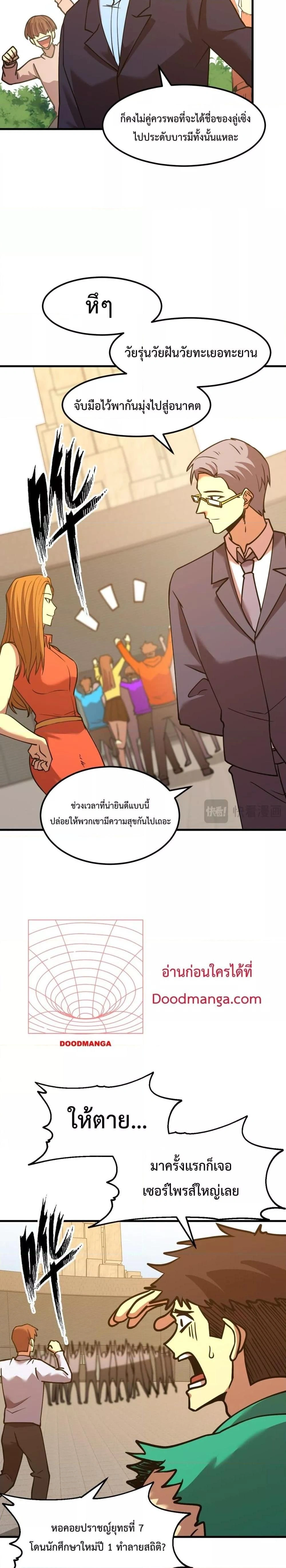 หน้าที่ 8