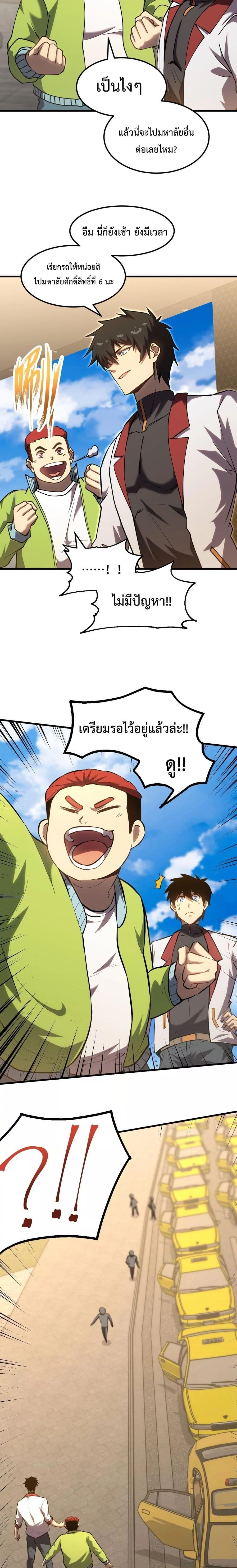 หน้าที่ 4