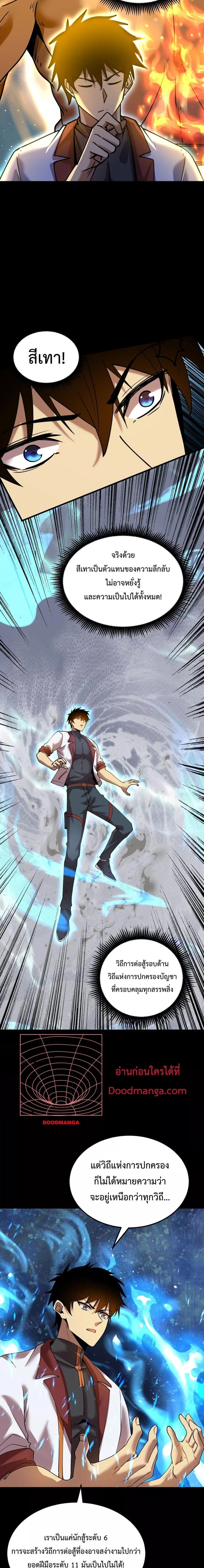 หน้าที่ 6