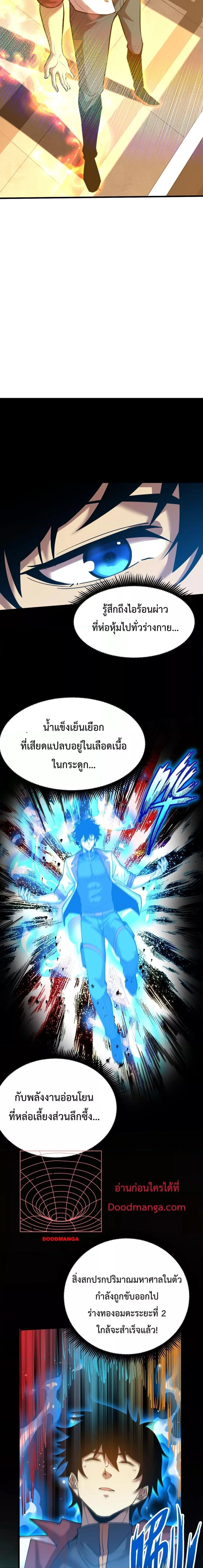 หน้าที่ 10