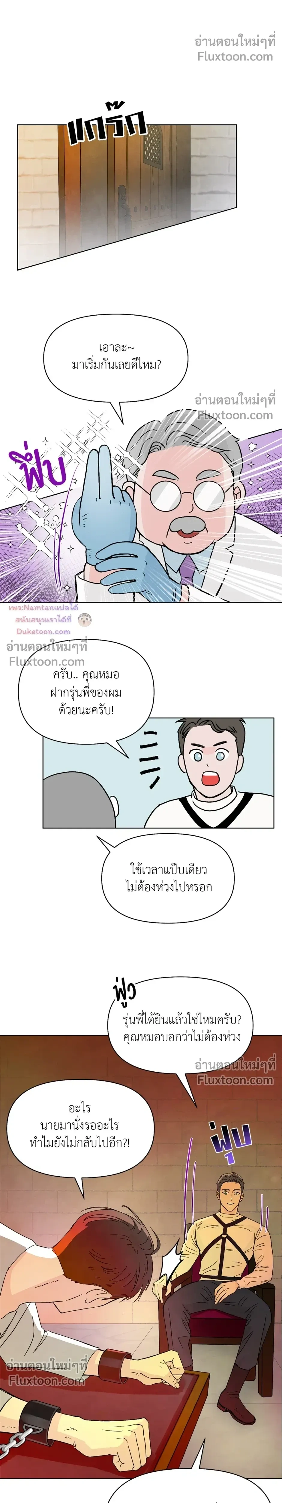 หน้าที่ 8