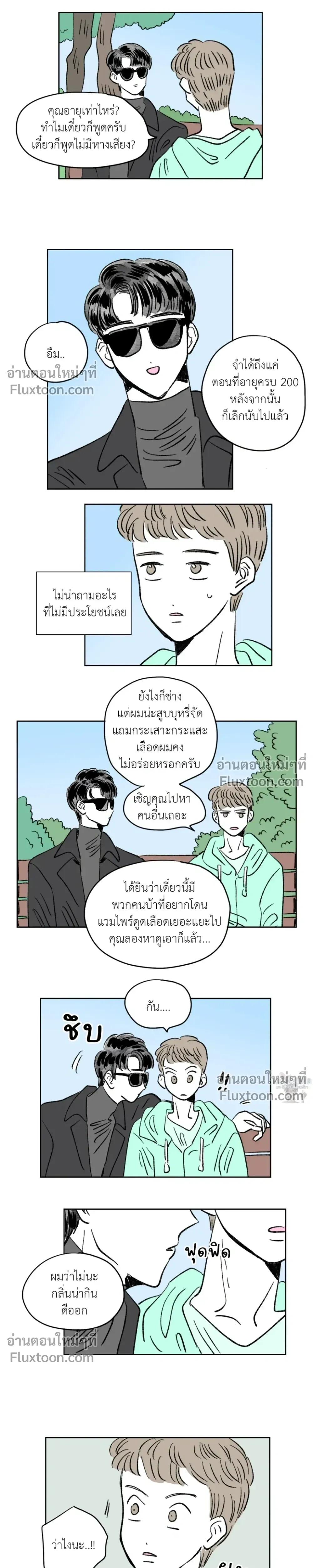 หน้าที่ 7