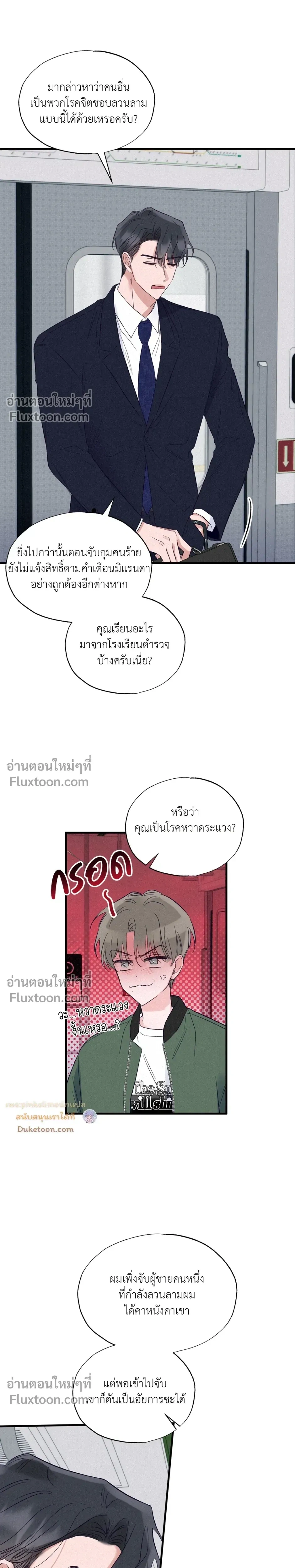 หน้าที่ 7