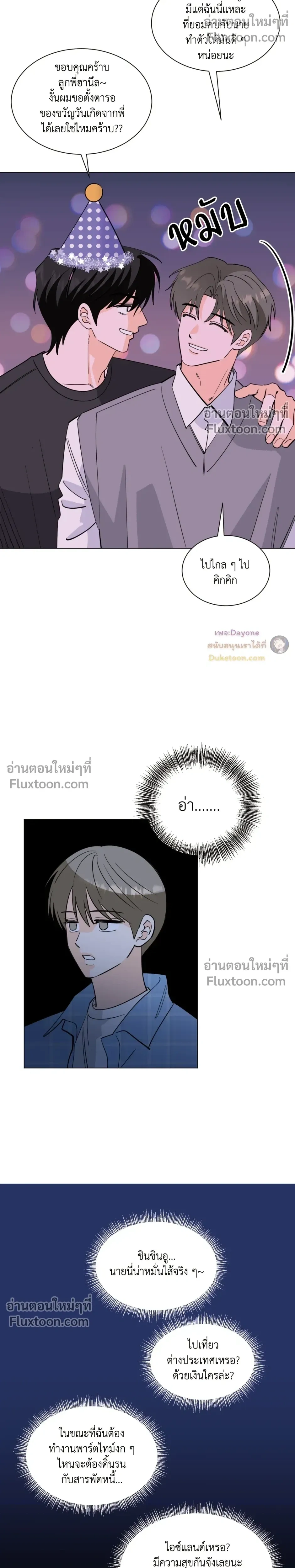 หน้าที่ 23