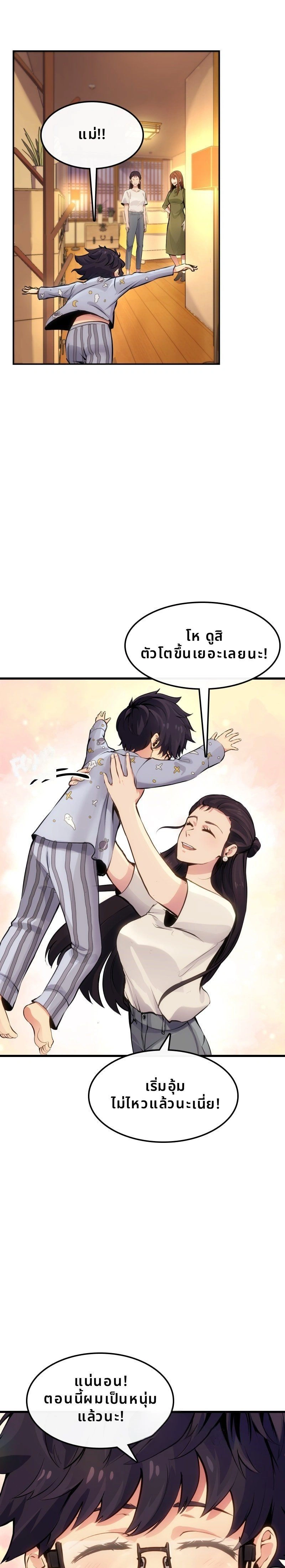 หน้าที่ 26