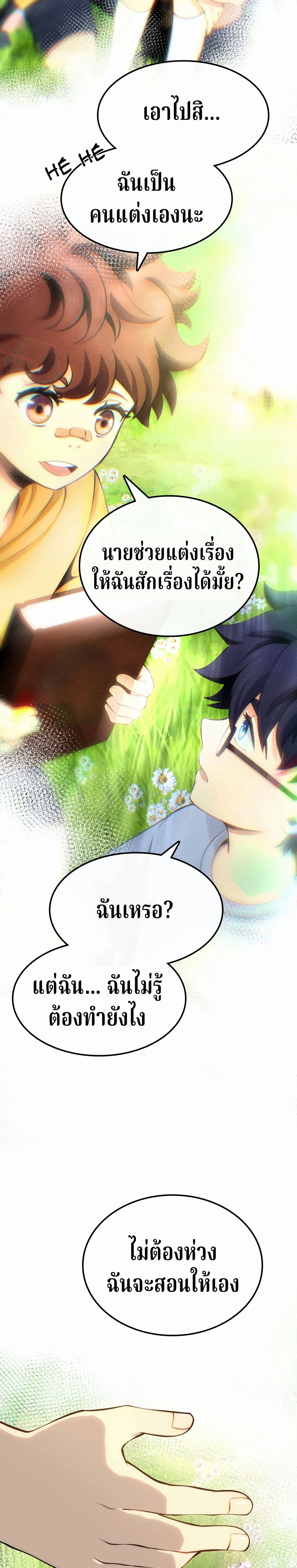 หน้าที่ 36