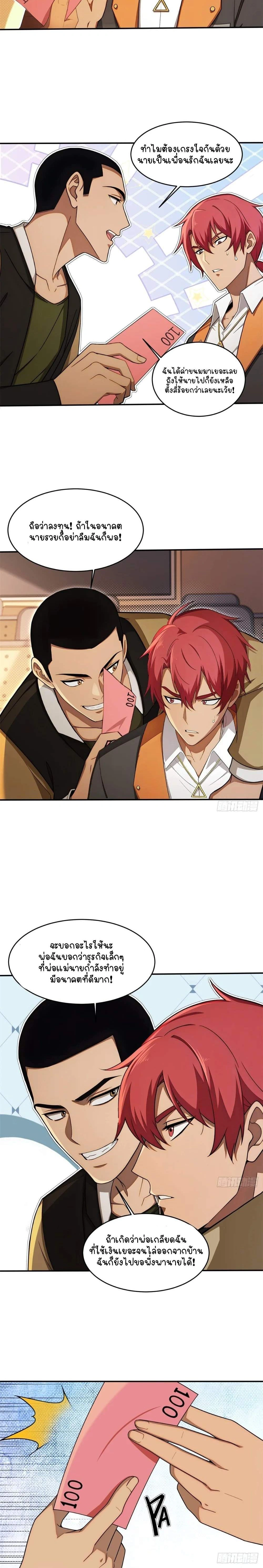 หน้าที่ 8