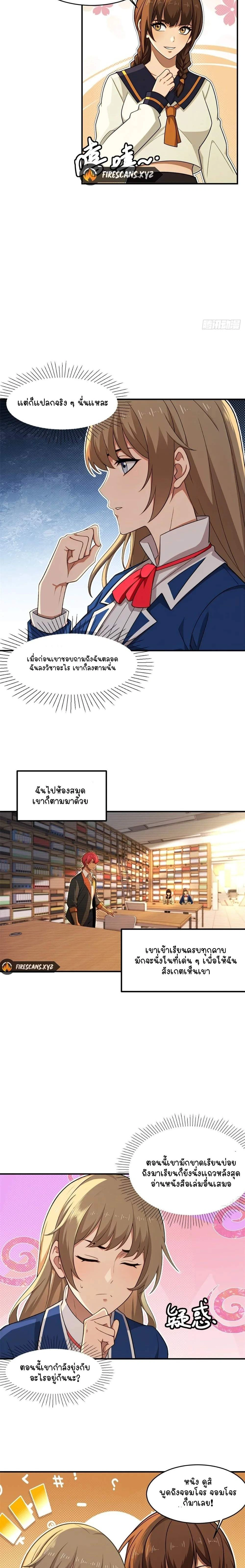 หน้าที่ 6