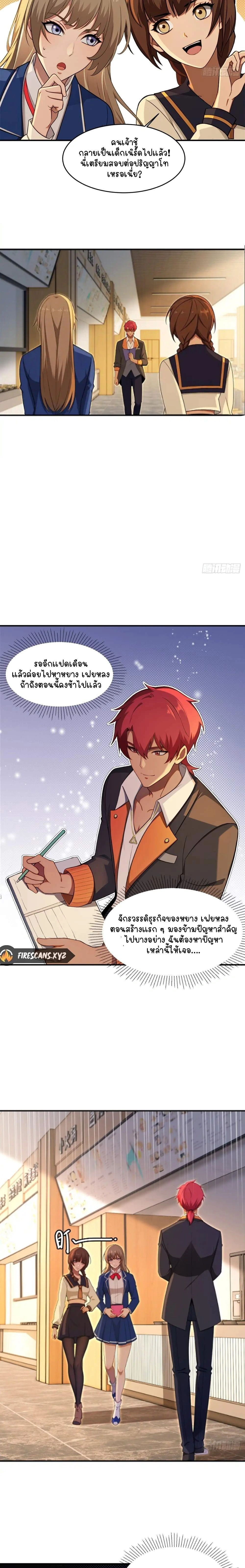 หน้าที่ 7