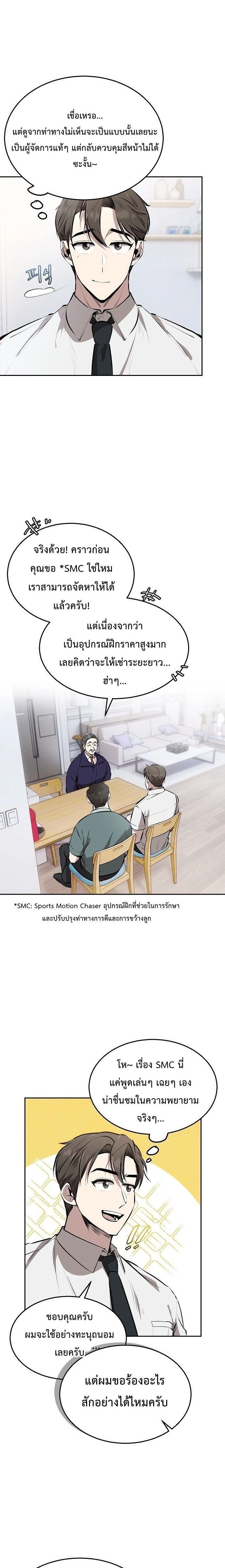 หน้าที่ 3