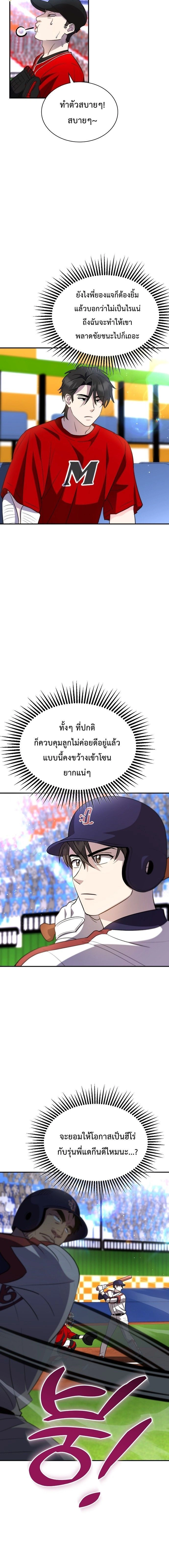 หน้าที่ 6