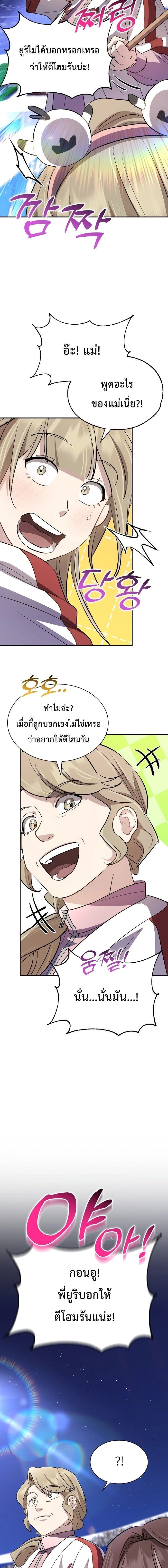 หน้าที่ 10