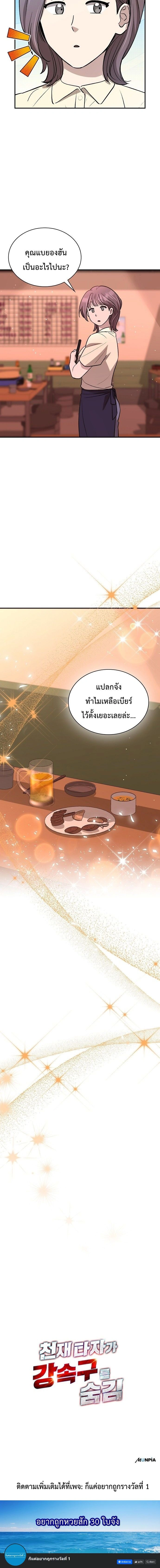 หน้าที่ 30