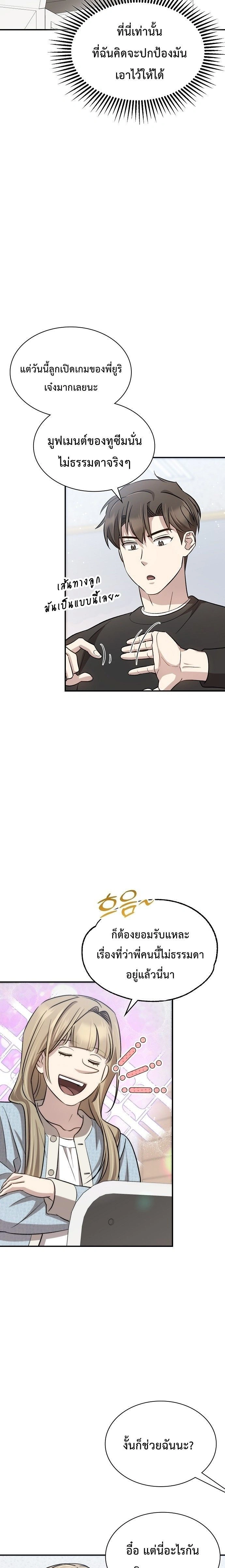 หน้าที่ 29