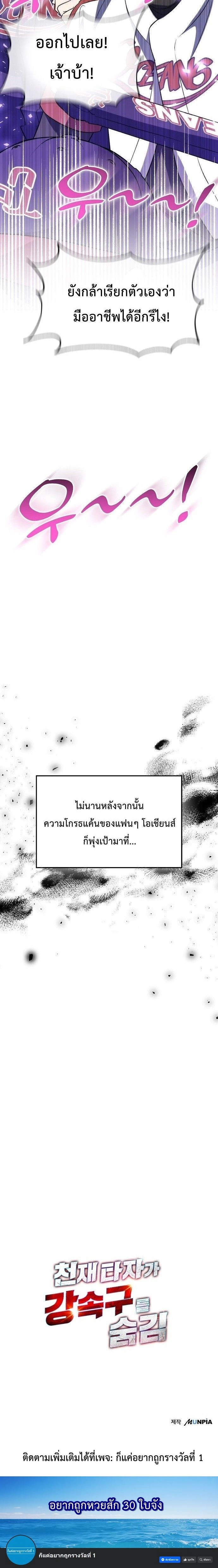 หน้าที่ 36
