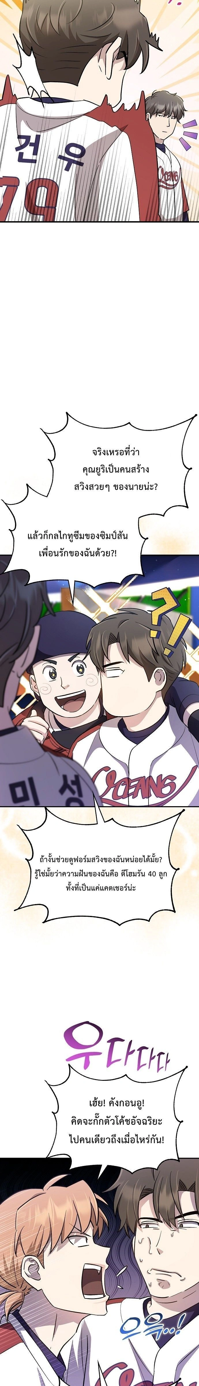 หน้าที่ 24