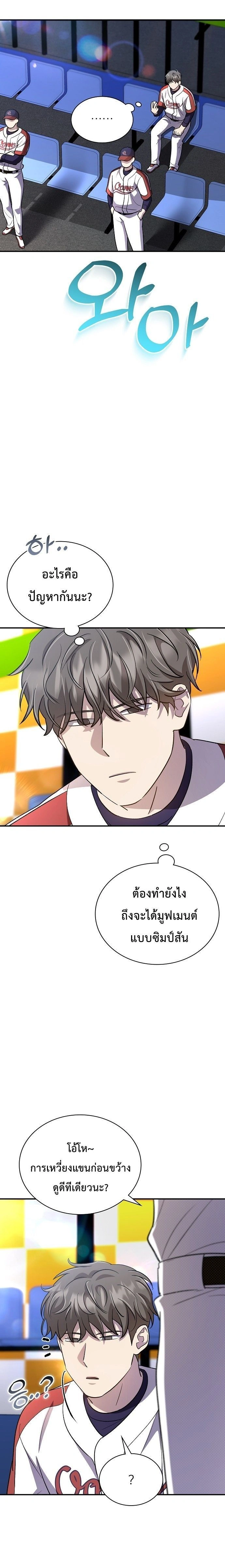 หน้าที่ 6