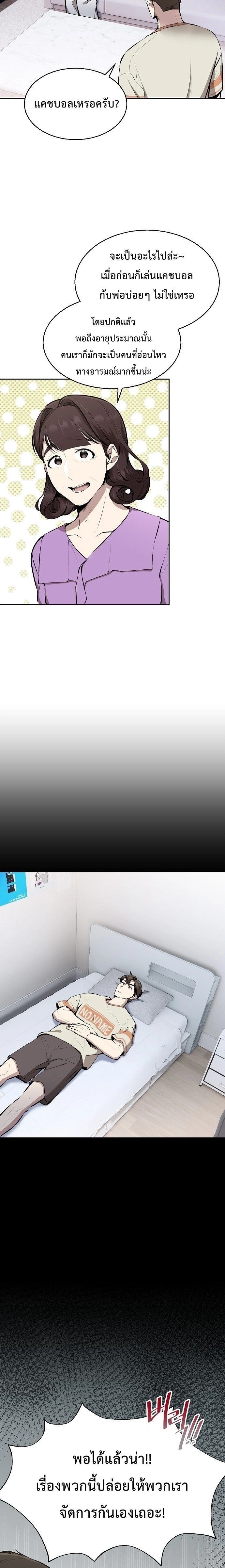 หน้าที่ 24