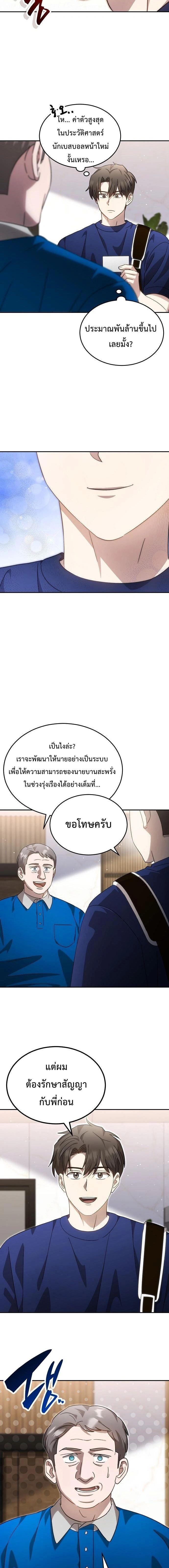 หน้าที่ 2