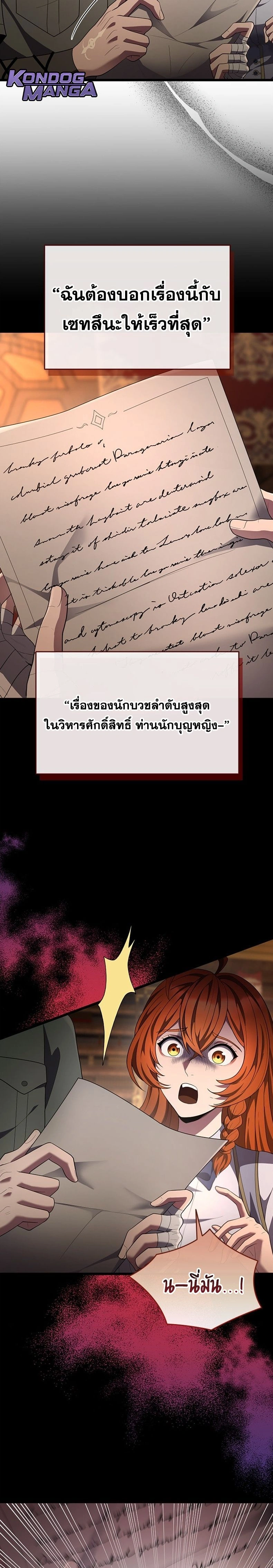 หน้าที่ 27