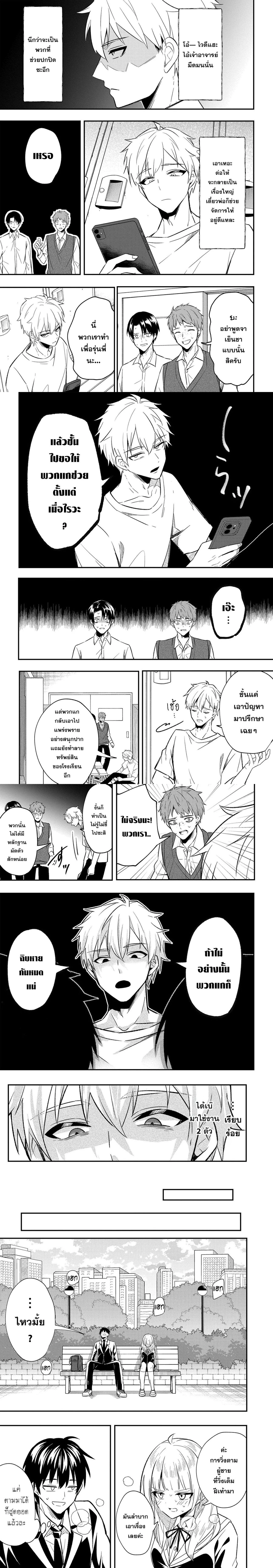 หน้าที่ 3