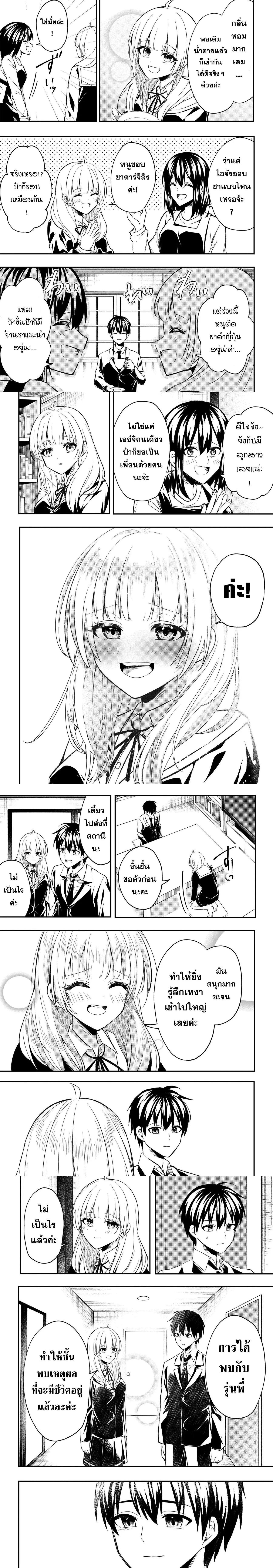 หน้าที่ 2