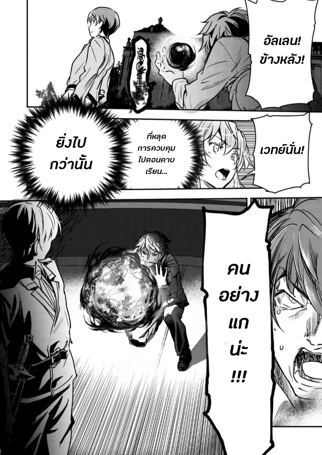 หน้าที่ 6