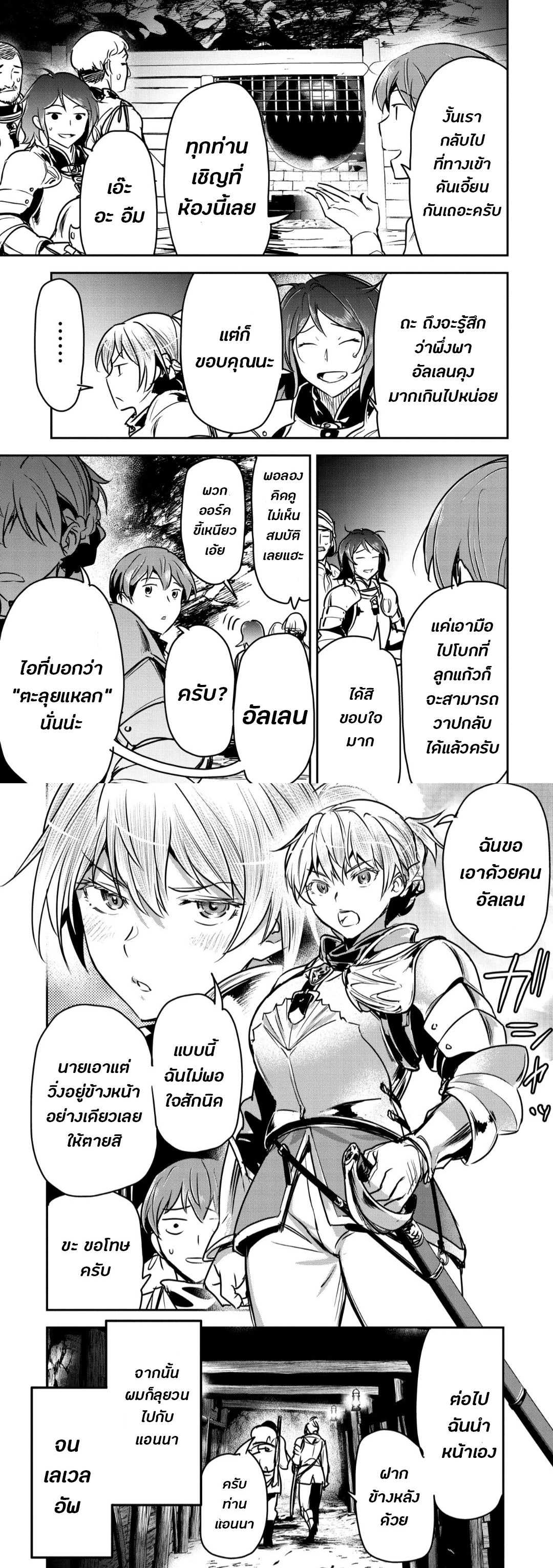 หน้าที่ 7