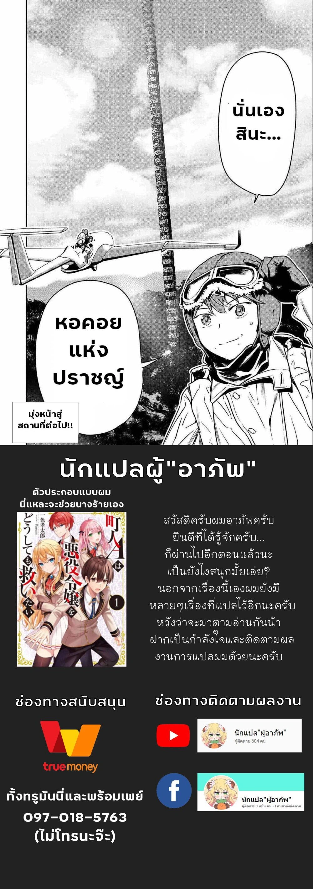 หน้าที่ 6