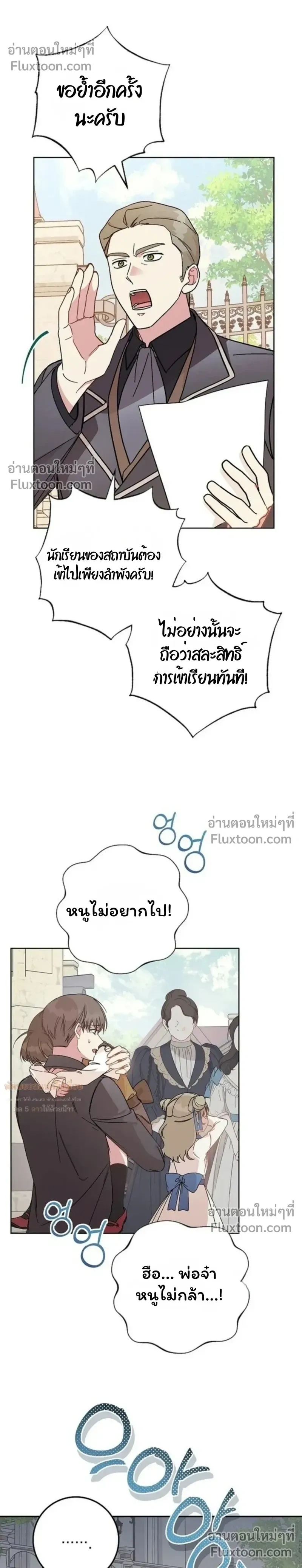 หน้าที่ 29