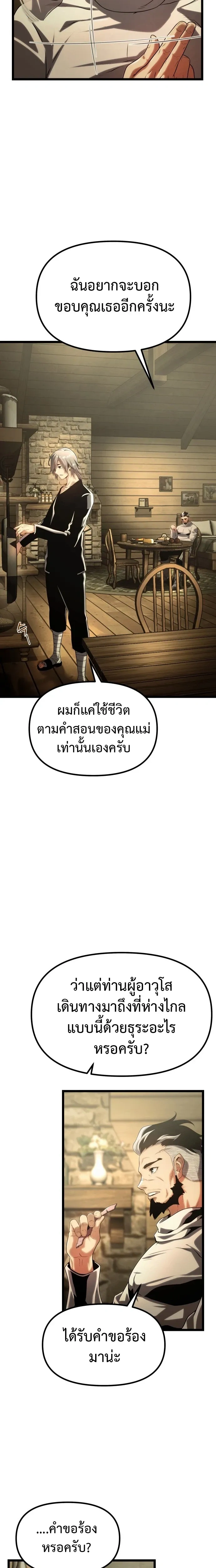 หน้าที่ 31