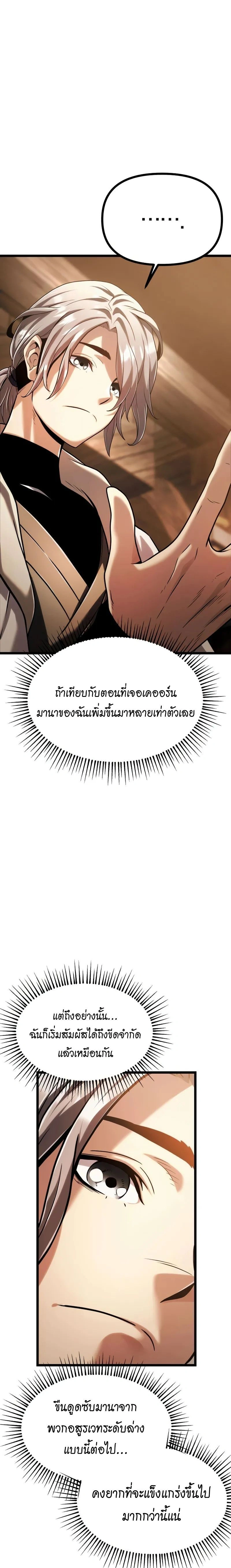 หน้าที่ 21