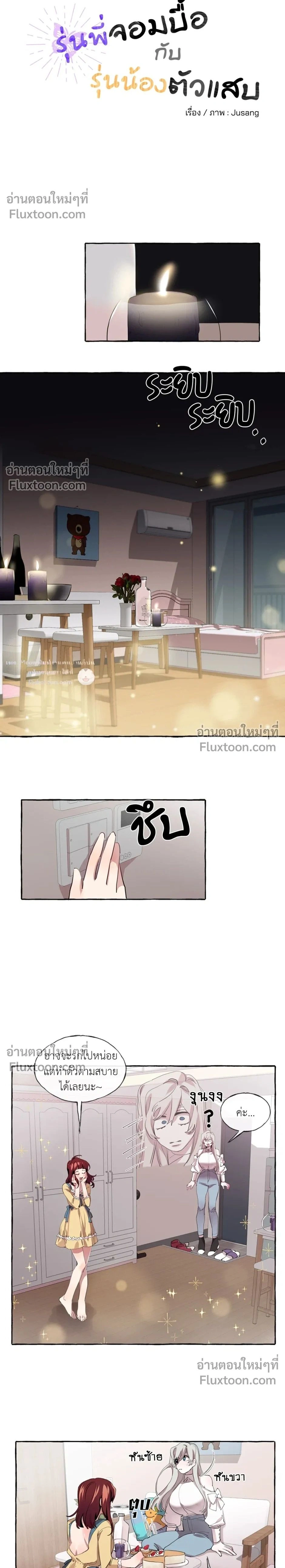 หน้าที่ 2