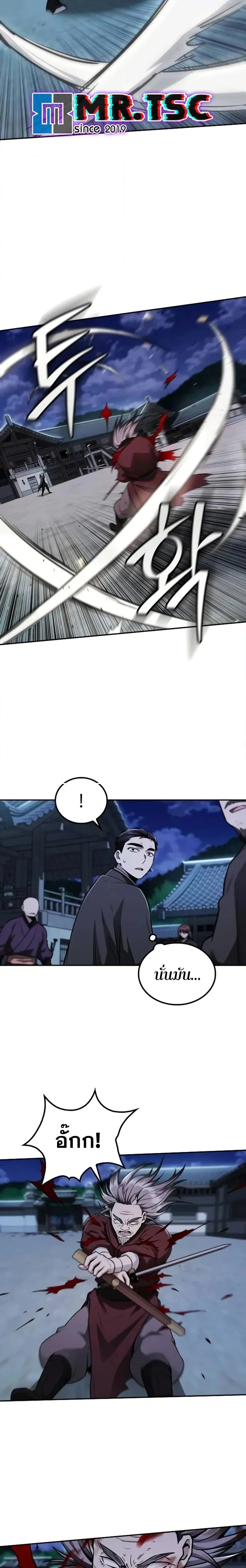 หน้าที่ 23