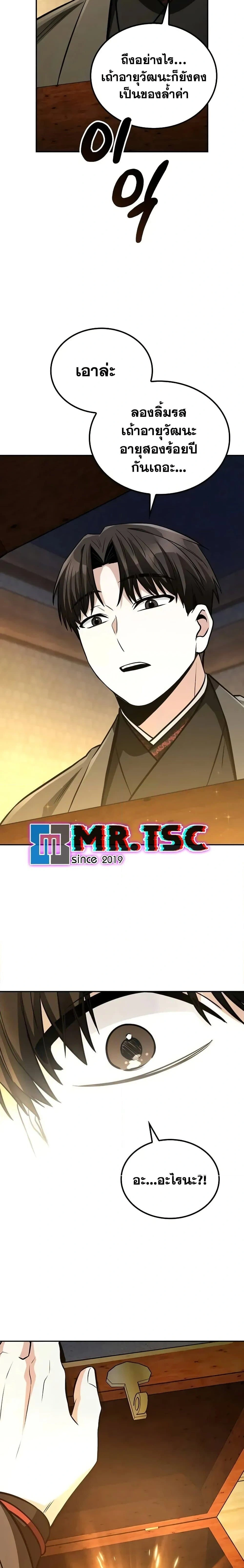 หน้าที่ 27