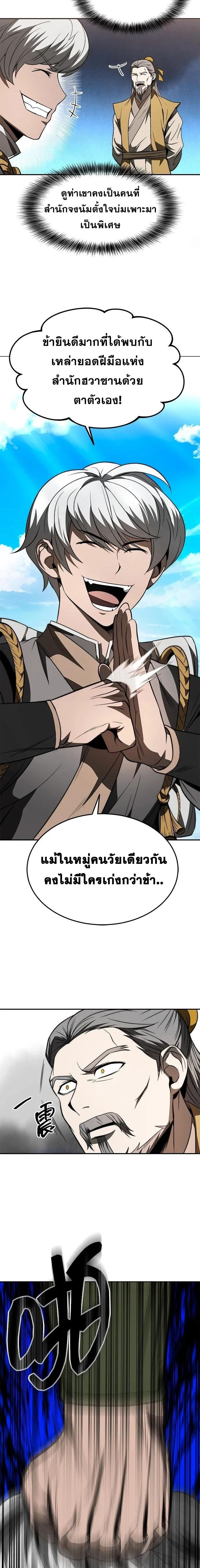 หน้าที่ 17